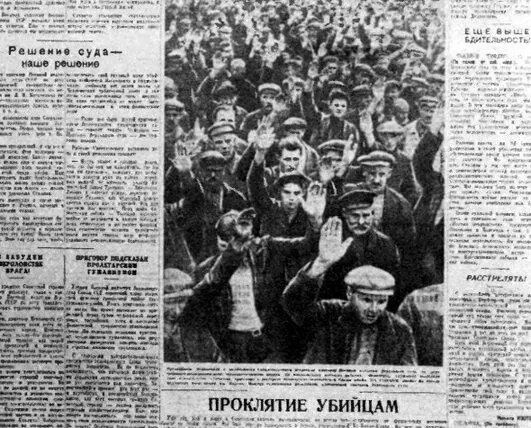 и за казнь подлых троцкистскозиновьевских убийц Они еще вместе Но уже - фото 44