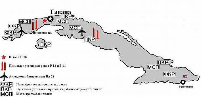 Советские войска на Кубе 1962 год Костяком группы советских войск на Кубе - фото 55