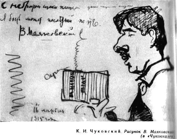 На эстраде он вел себя вызывающе дерзко импонируя толпе своей необыкновенной - фото 15