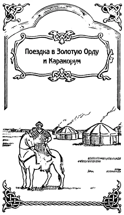 Подписание мирного договора между вольным городом Новгородом и немецким орденом - фото 25