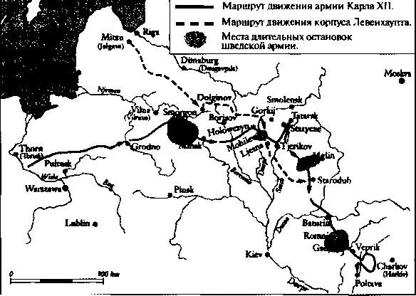 Поход Карла XII в Россию 17081709 За армией шел обоз пронумерованные - фото 45