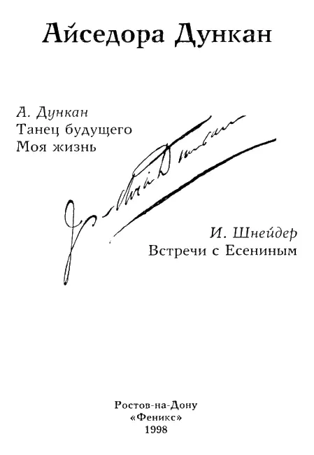 Искусство и его тень В этой книге рассказал свою жизнь большой человек - фото 1