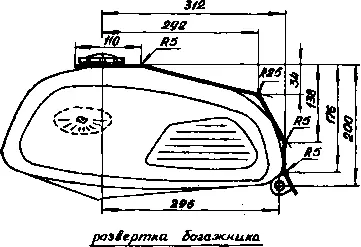 Аналогичную конструкцию имеет передний багажник предназначенный для установки - фото 62