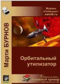 Планеты Великого Сброда скатились к полному упадку Власть некогда - фото 1