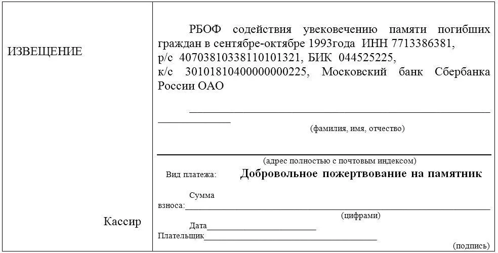 Или почтовым переводом по адресу 119607 Москва улица Лобачевского дом 98 - фото 1