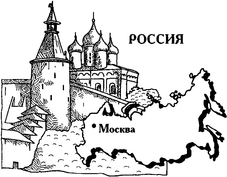 К середине XV века оборонительная система Крома вполне сложилась каменные - фото 43