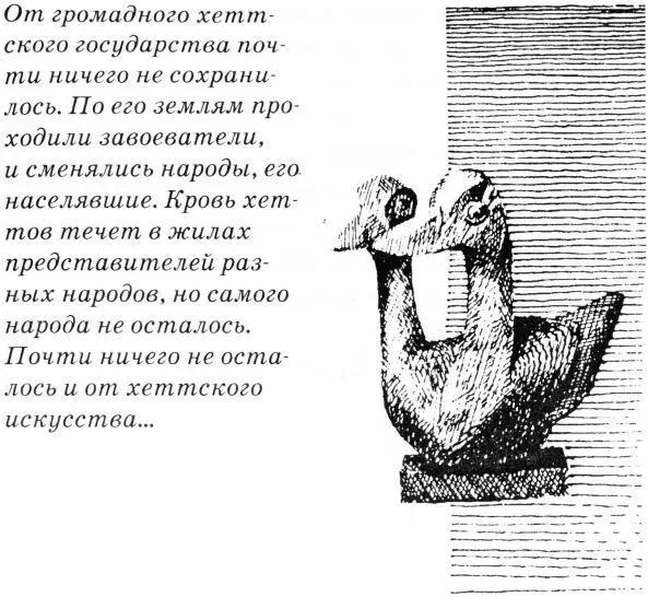 Царь хеттов Суппилулиум был взбешен Правы оказались советники которые - фото 52