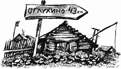 Волга тяжело вывернула с улицы Победы и двинулась на проселок Выехали за - фото 21