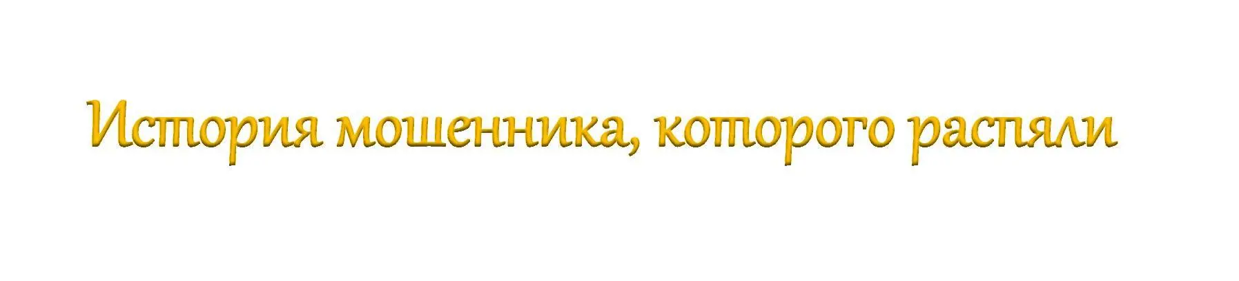 Мое мнение таково необузданный гнев не сделает наш мир лучше а вот полное - фото 16