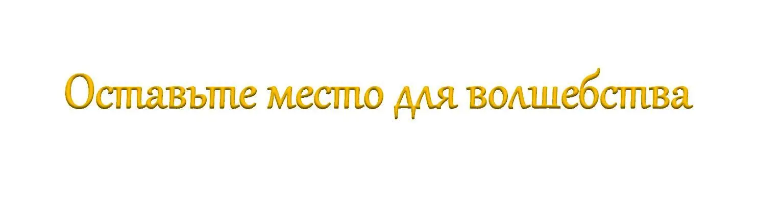 Не каждый день даёт нам дополнительный шанс Пётр должно быть знал это В - фото 30
