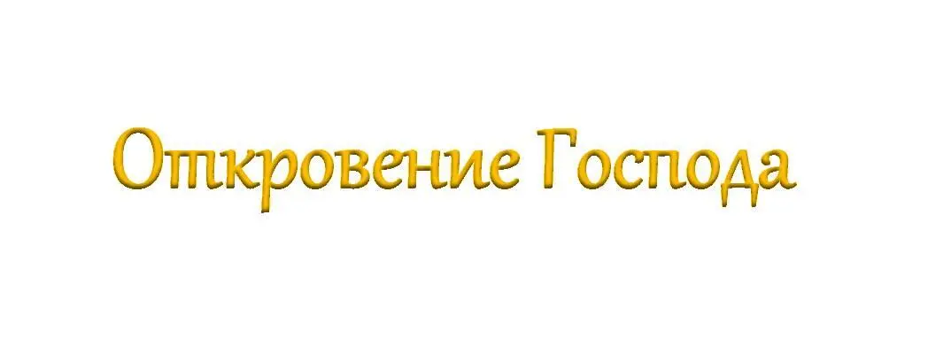 А всё изза неспособности человека справиться с грехом Если бы только у нас - фото 40