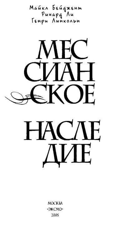 ВВЕДЕНИЕ В 1982 г наши продолжавшиеся более 12 лет исследования небольшой - фото 1