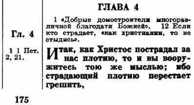 А дальше страницу надо переворачивать Поэтому многие читатели не обращая - фото 6