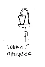 Слышь Игорь нервно сказал папулька Так я же заходил к тебе в офис - фото 19