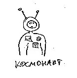 Да въезжаю не волнуйся успокаиваю его я Называй это как хочешь Хочешь - фото 33