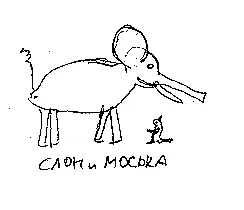 Ну типа слона и моськи догадалась я Вово согласился Сергей - фото 38