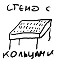 У стенда с кольцами Серега долго раздумывать не стал Он выбрал самое дешевое - фото 55
