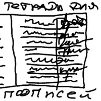 Я от неожиданности замешкалась но бдительная Вика довольно ощутимо ткнула меня - фото 67