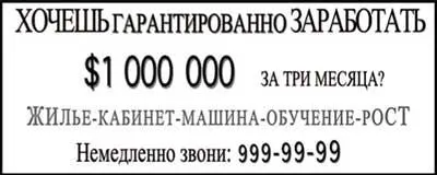 Вы хотите сказать что я действительно через несколько месяцев стану - фото 13
