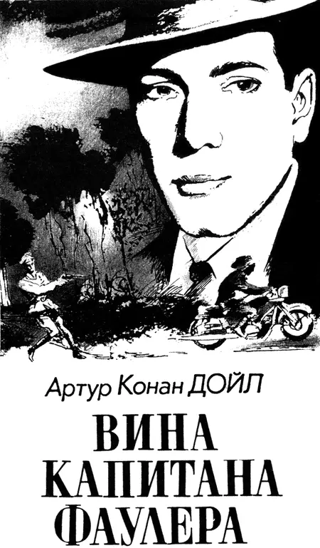 Некоторые из обстоятельств гибели небезызвестной красавицы мамзель Эны Гарнье - фото 4