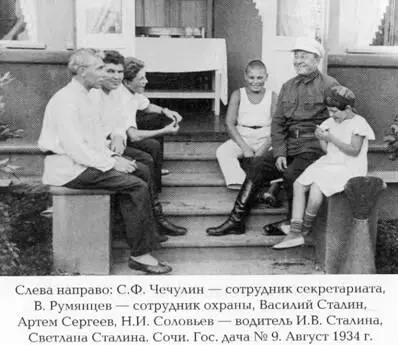 Как жил работал и воспитывал детей И В Сталин Свидетельства очевидца - фото 16