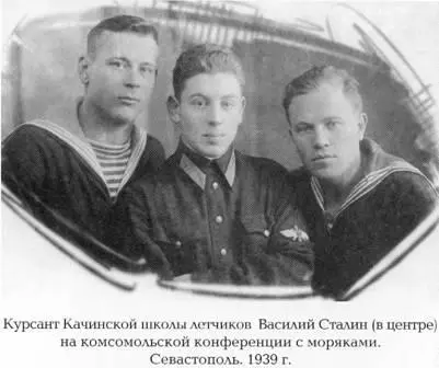 Как жил работал и воспитывал детей И В Сталин Свидетельства очевидца - фото 33