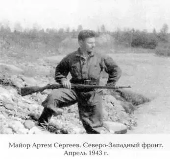 Примечания 1 Василий Иоси - фото 49