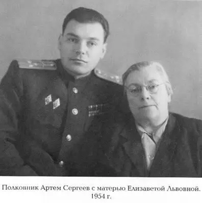 Примечания 1 Василий Иосифович Сталин 19211962 сын И В Сталина от - фото 52