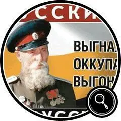 А я вам вот что скажу Миндальничают и мелко плавают наши патриоты Тому кто - фото 320