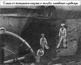 Но судьбою Хиэю всё же была уготована быстрая смерть Боевая рубка дредноута - фото 114