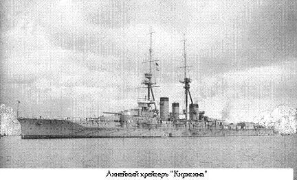 Командир Кирисимы капитан 1го ранга Чими Такеси был горд своим кораблем - фото 119