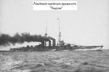 Все офицеры управлявшие во время боя Харуной погибли в бою Поэтому - фото 126
