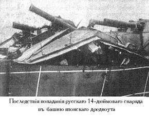 Но русскому сверхдредноуту приходилось еще хуже Если Исэ и снизил - фото 134