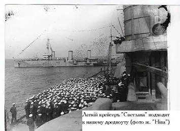 Формально к моменту когда Александр Иванович Колчак поднялся на мостик линкора - фото 139