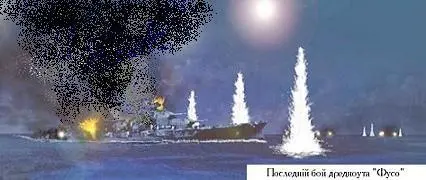 Одну из идущих на линкоры торпед перехватил собственным корпусом эсминец - фото 150