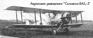 Еропланы закричал сигнальщик с формарса Еропланы летят Иванов - фото 177