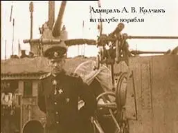 Крейсер Адмирал Бутаков под флагом командующего Эскадрой Тихого океана - фото 189