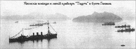 В Гензане адмирал Танин Ямай вместе с немногими оставшимися у него штабными - фото 197