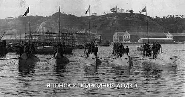 Лейтенант Сигиёси Мива начинал свою службу мичманом на Асо Наблюдая в - фото 212