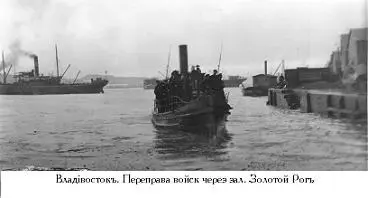 Тимирев был предупрежден что при попытке пристать к Русскому острову его суда - фото 246