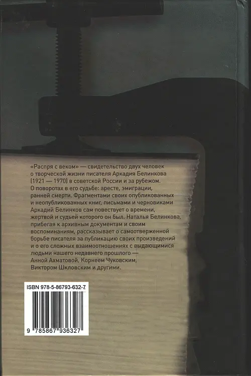 Примечания 1 О журналах Звезда и Ленинград из постановления ЦК ВКПб - фото 34
