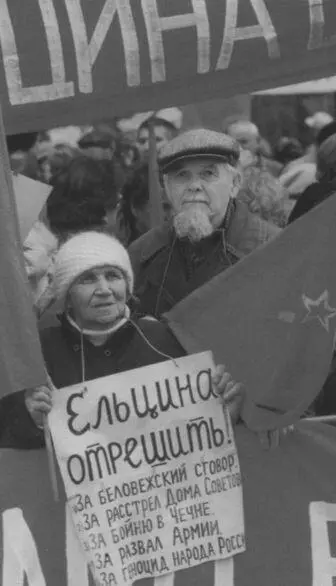 К концу 90х народ уже одинаково возмущался и президентом и депутатами - фото 21