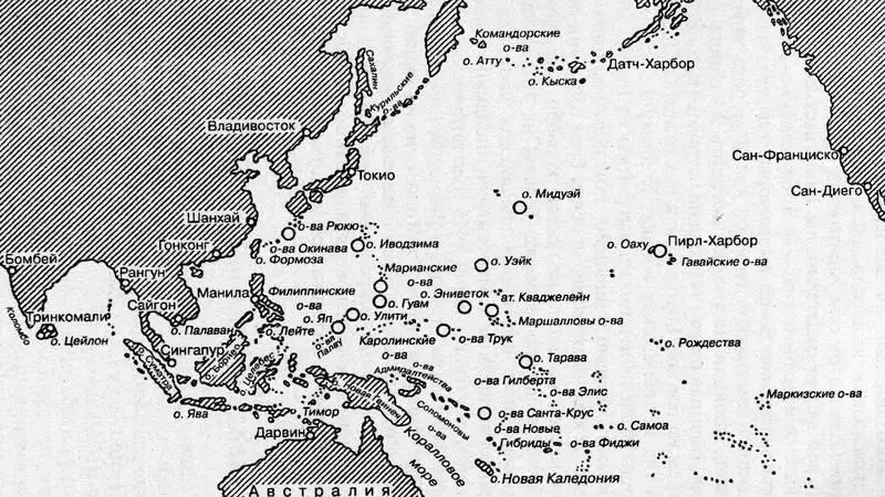 Тихий океан Несколько заключительных слов о войне на море Немецкому - фото 10