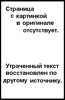 1 Памятник Пушкину напомнил вдруг Федору окоп пропеченный солнцем кирпичную - фото 4