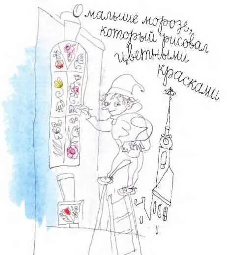 Зима великолепная штука Зимой можно кататься на санках на лыжах на - фото 40