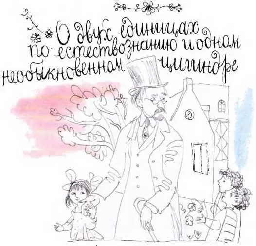 Жилабыла одна очень строгая пани учительница Она носила пенсне урок вела - фото 51