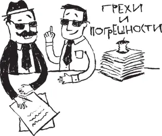 Пока полицейские грохотали ботинками Мари и Ирэн уединились в номере Или в - фото 16