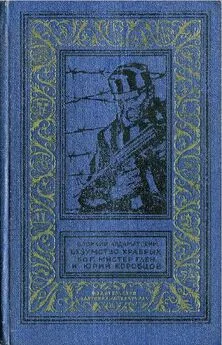 Василий Ардаматский - Безумство храбрых