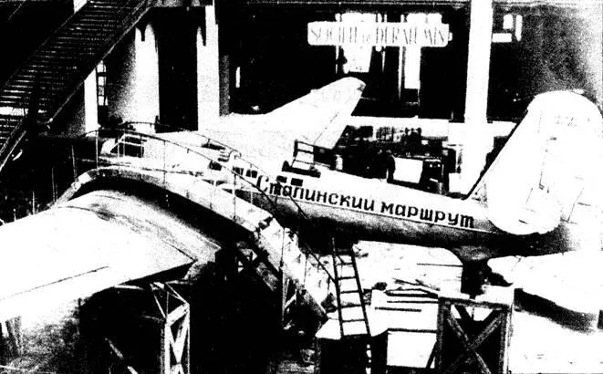 АНТ25 на XV Парижском авиасалоне в ГранПалас Ноябрь 1936 года Из собрания - фото 84