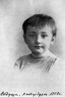 Лида дочь А И Куприна 1908 г А И Куприн и Е М Куприна в группе - фото 10